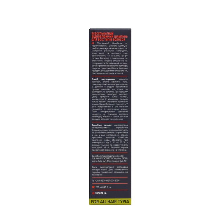 Безсульфатний відновлюючий шампунь для всіх типів волосся Sulfate Free Repair Shampoo, 250 мл - фото №3